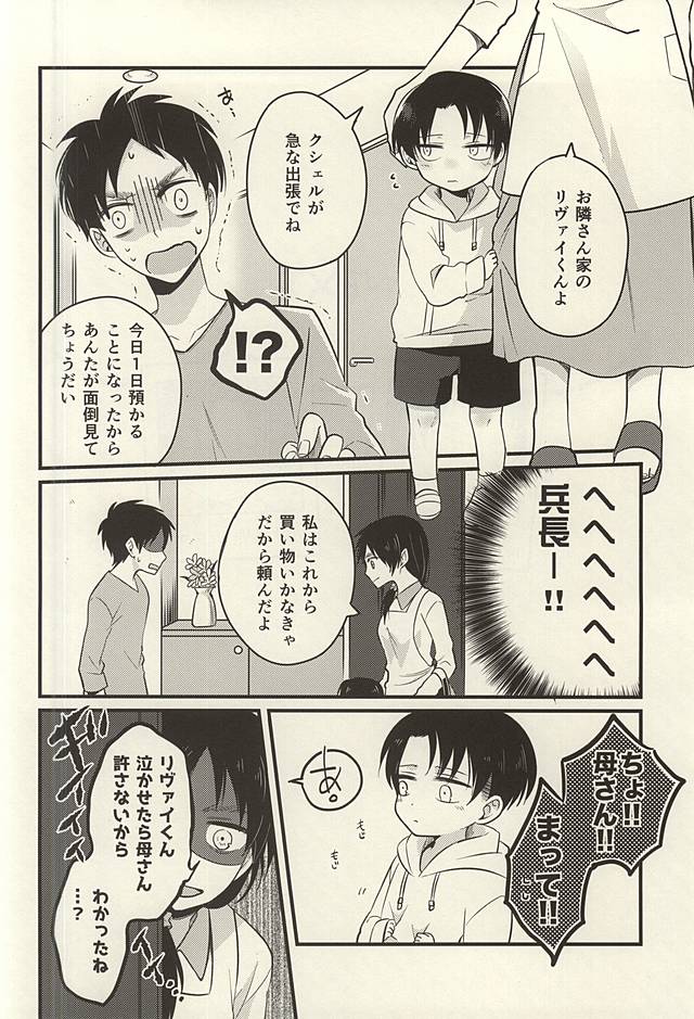 Moshimo Moshimo, no Monogatari page 6 full