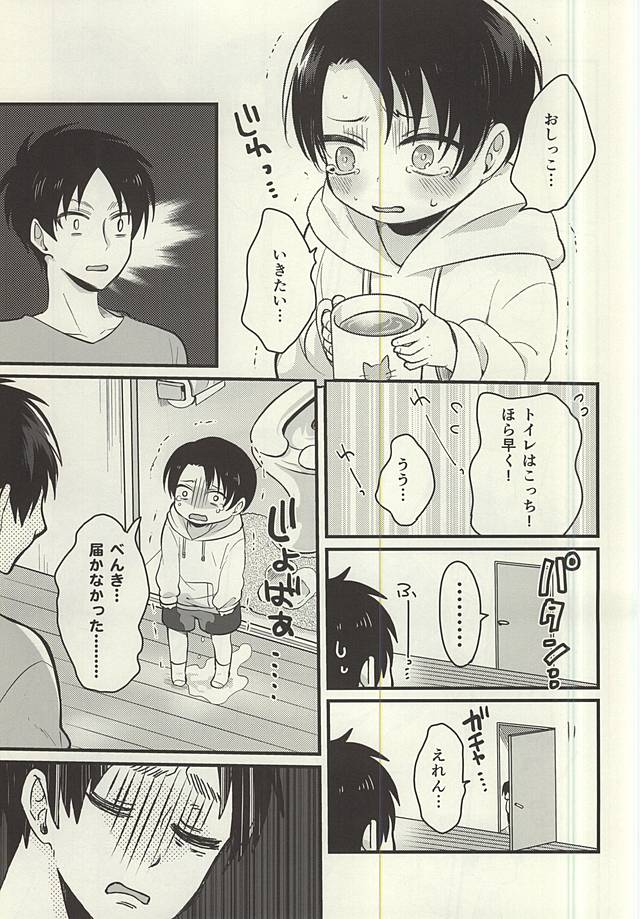 Moshimo Moshimo, no Monogatari page 9 full