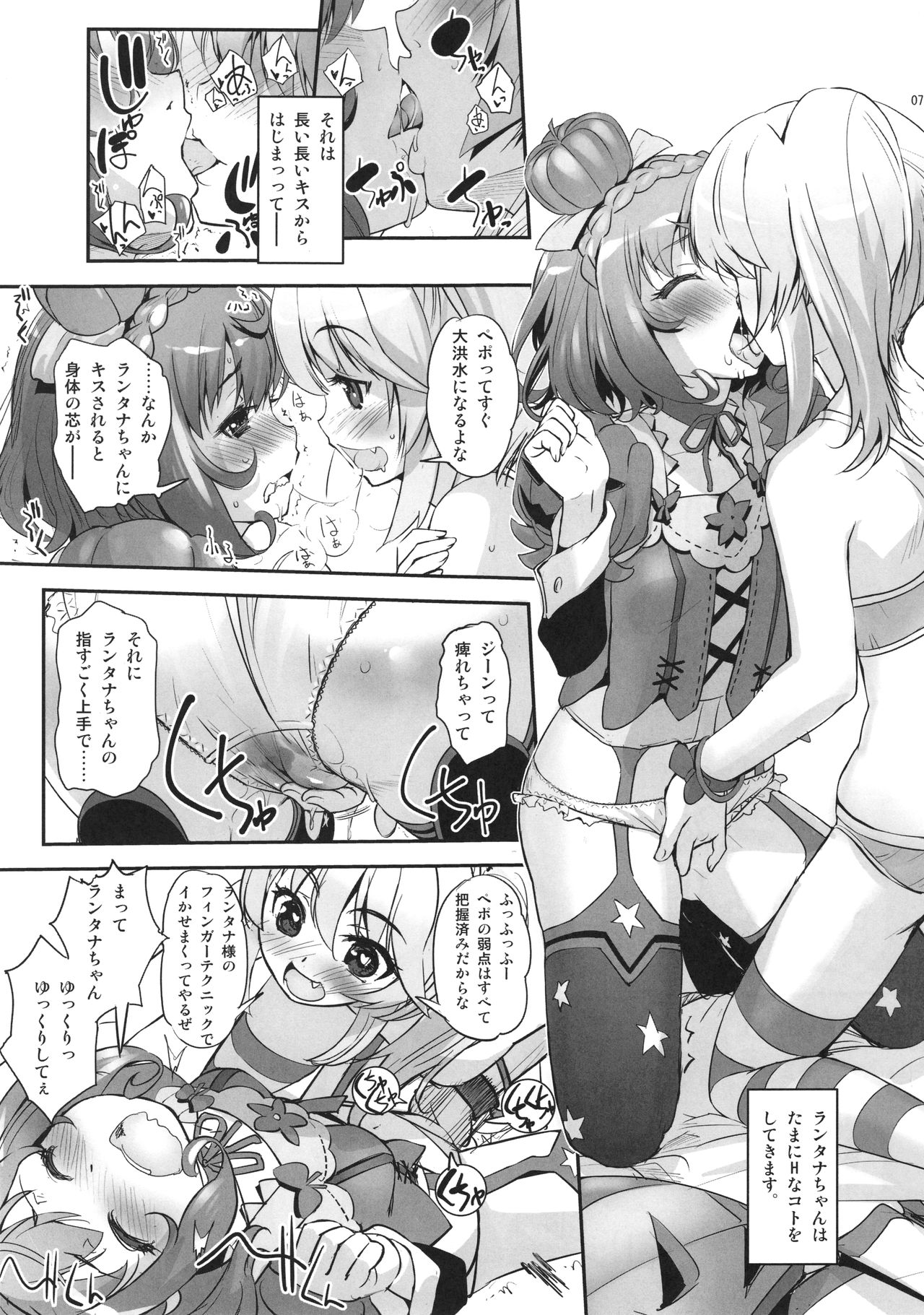 Hana Kishi Engi 1.5 page 7 full