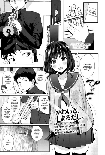 [Harenochiame] Country Girl (COMIC Koh Vol. 8) [English] {NecroManCr} cover