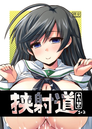 [KURUBUSI-KAI (Dowarukofu)] Kyoushadou 1+2  (Girls und Panzer) [Digital] cover