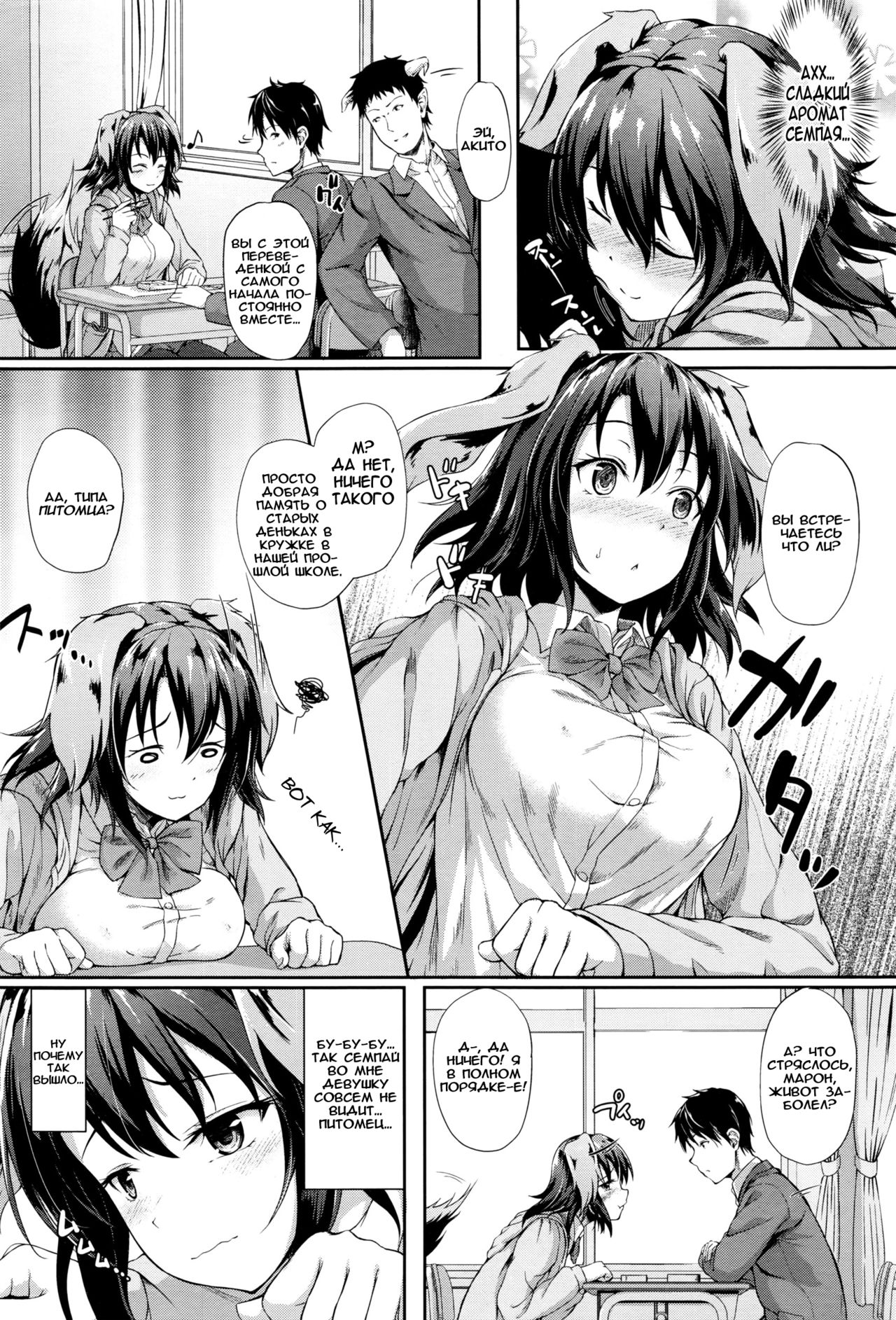 Love Marking I Любовное пятнышко page 2 full