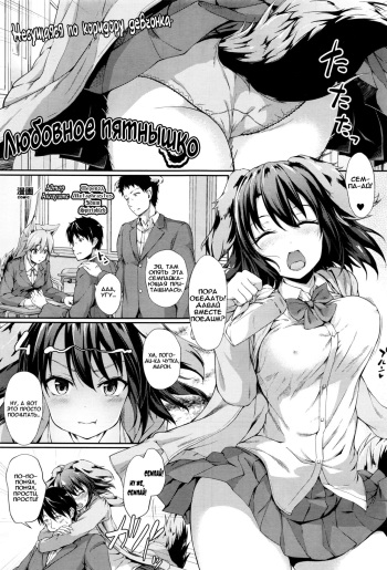 [Awayume] Love Marking I Любовное пятнышко (COMIC Unreal 2016-06 Vol. 61) [Russian] [Metaphrastes] cover