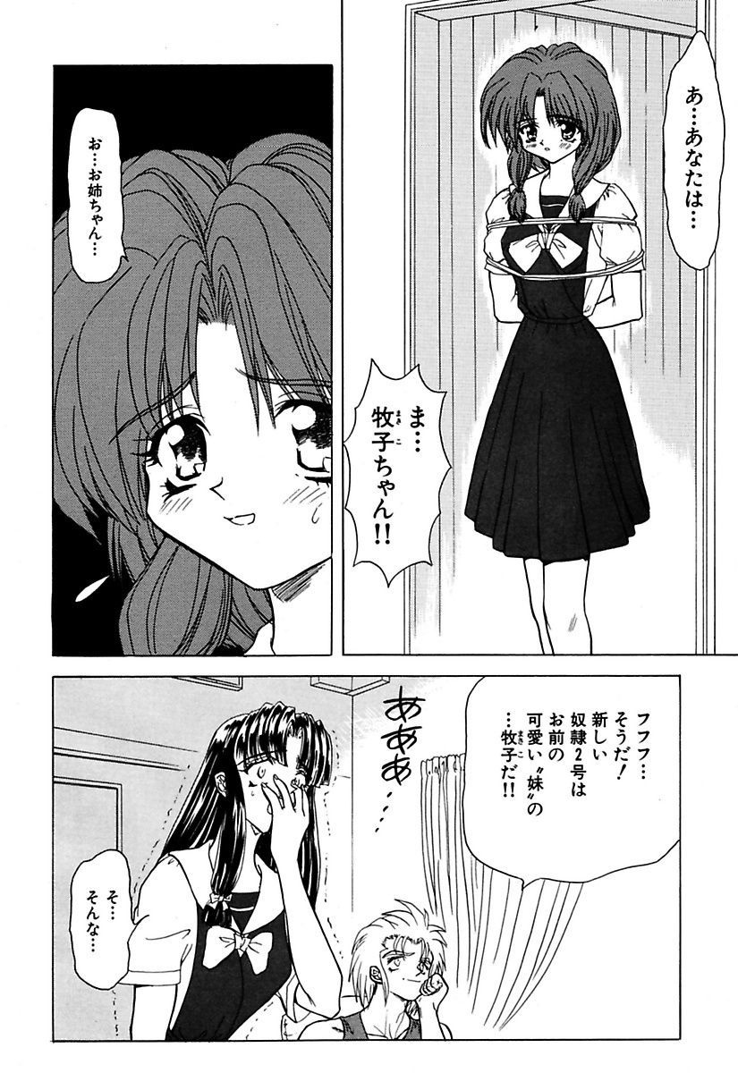 Best of MARO Kanin page 10 full