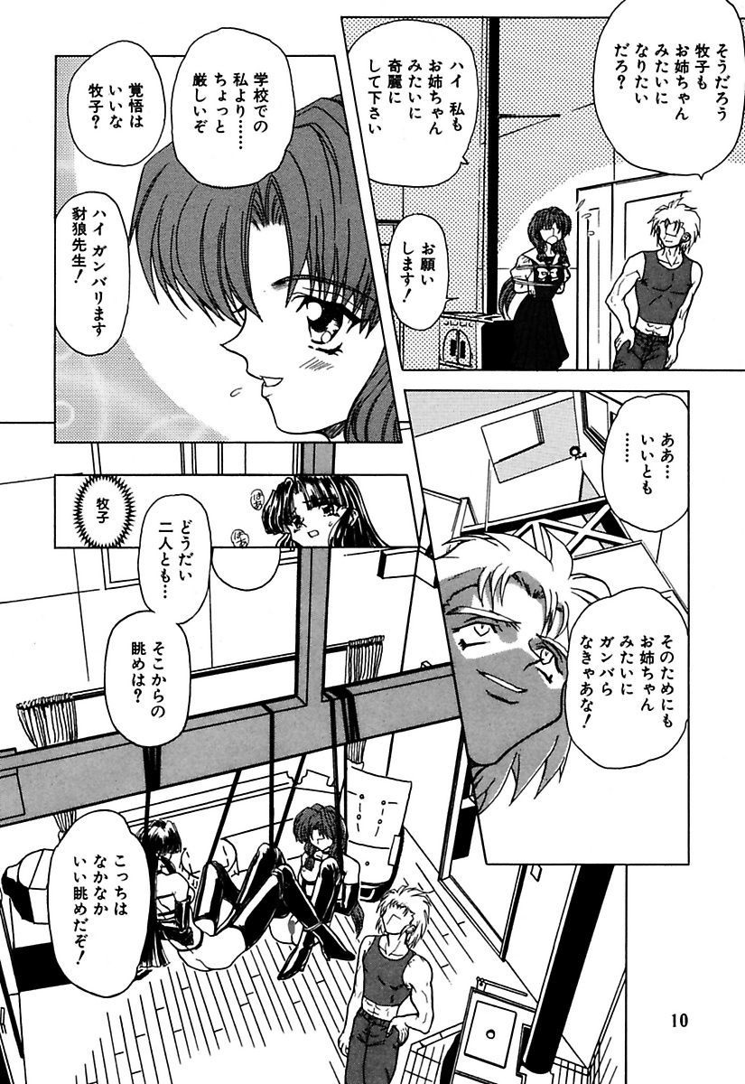 Best of MARO Kanin page 12 full
