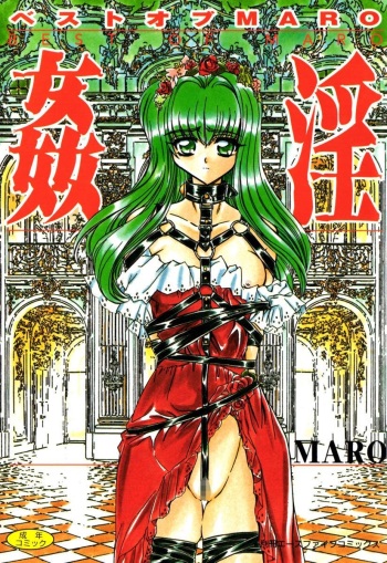 [MARO] Best of MARO Kanin [Digital] cover