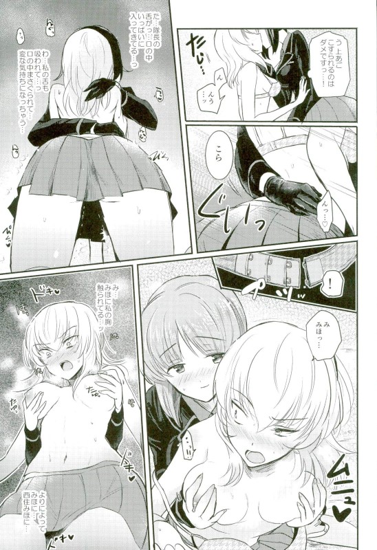 Nishizumi Refre page 11 full