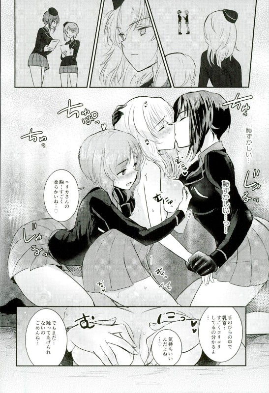 Nishizumi Refre page 12 full