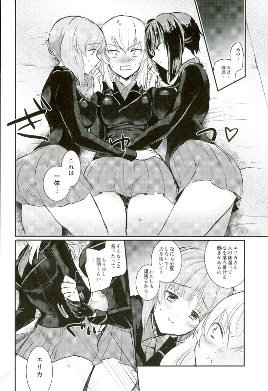 Nishizumi Refre page 6 full