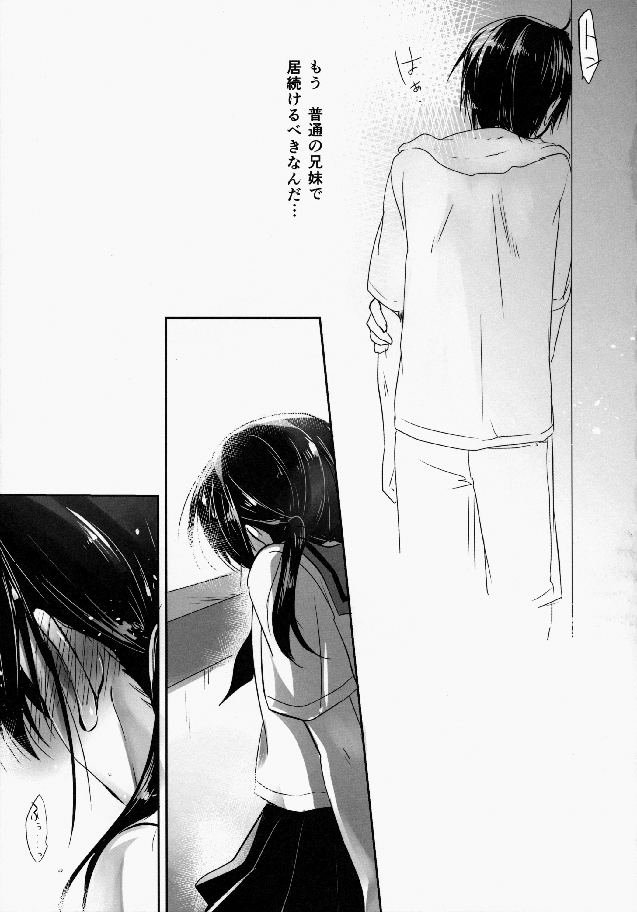 Oyasumi Sex am2:00 page 11 full