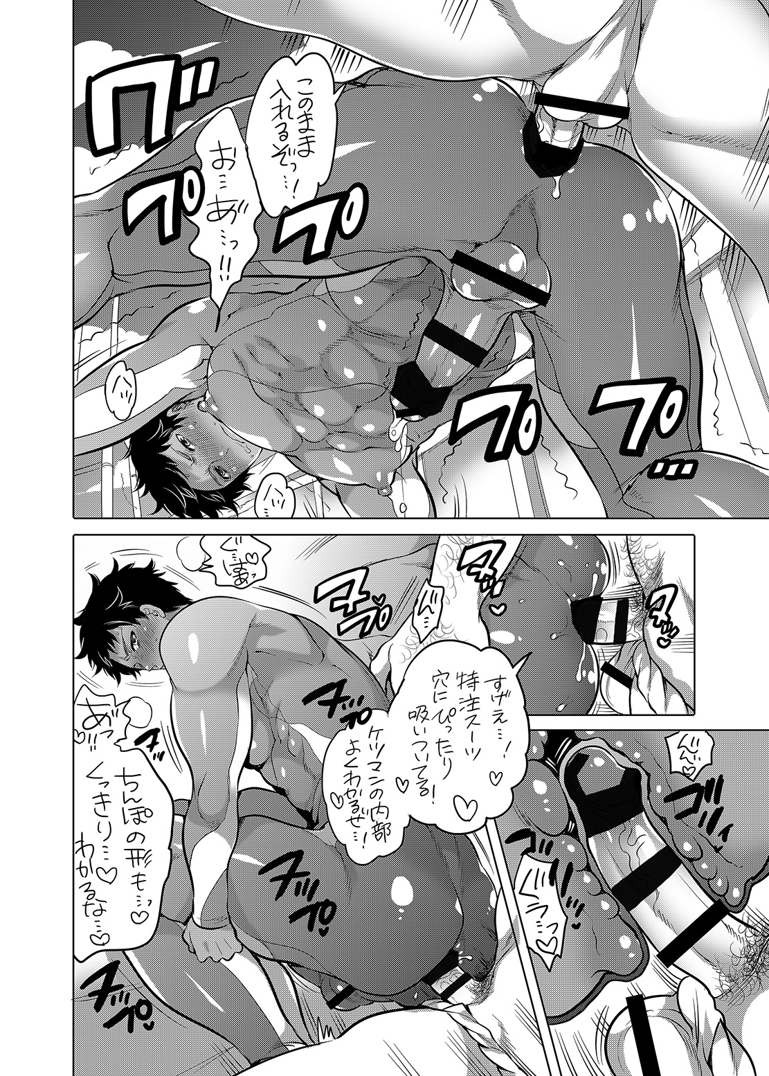 Onii-chan to Asobo page 12 full