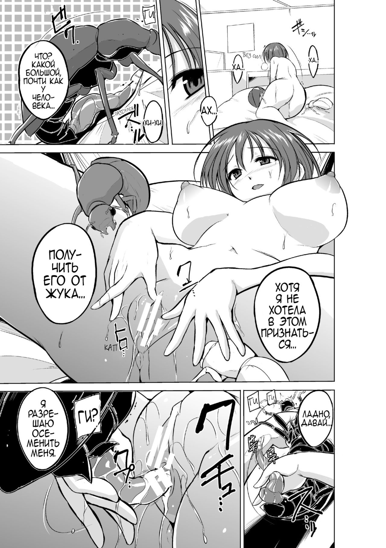 Mushi Yuugi Ch. 3 page 9 full
