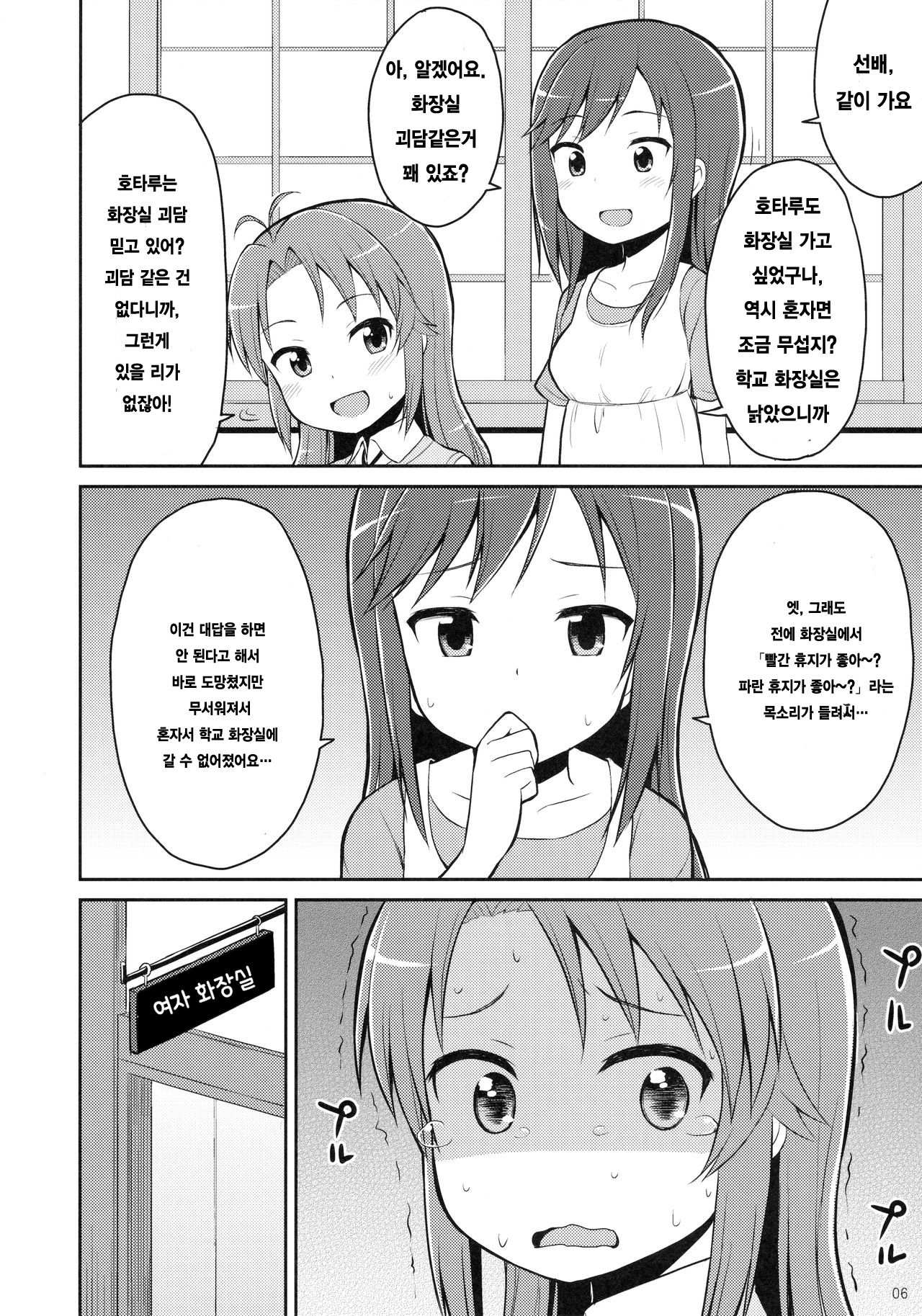 Koma-chan Yuuna!! page 5 full
