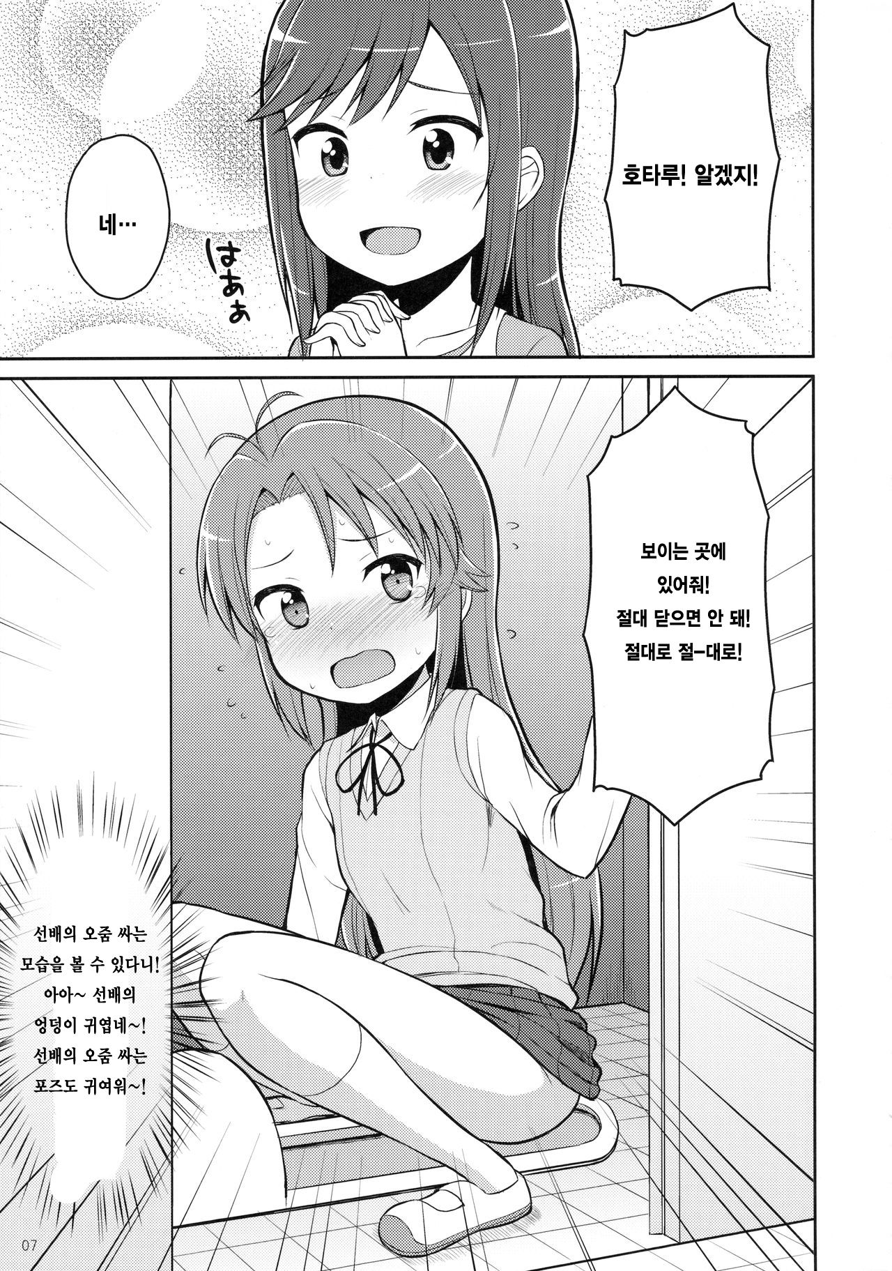 Koma-chan Yuuna!! page 6 full