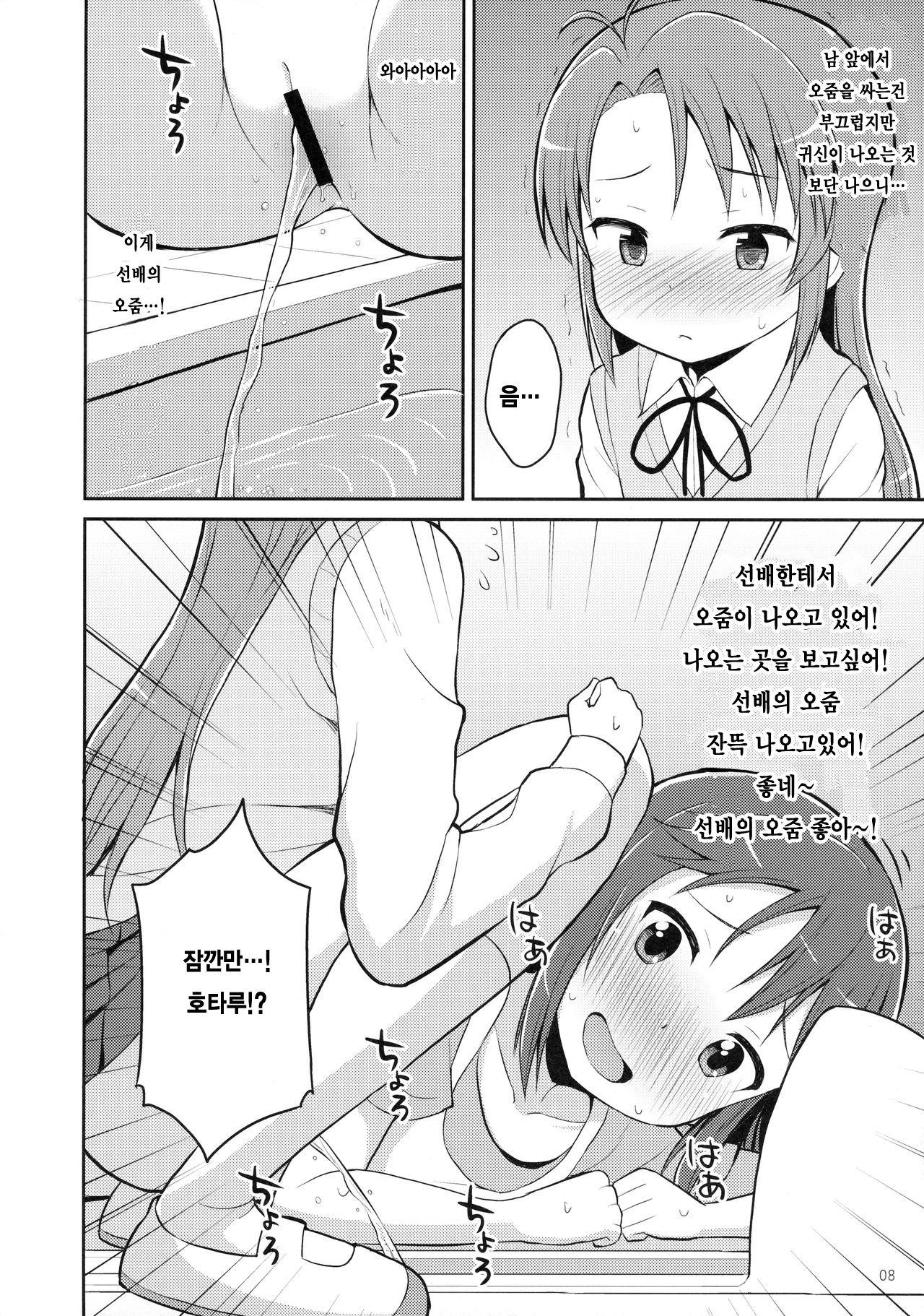 Koma-chan Yuuna!! page 7 full