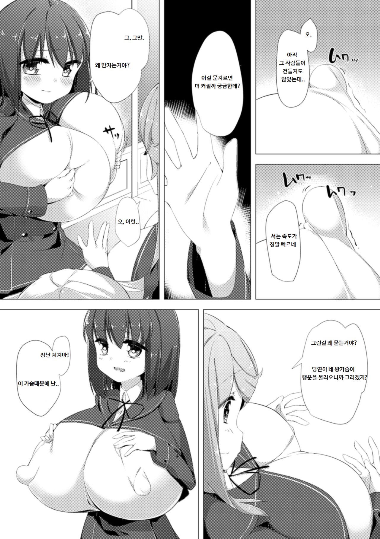 Nyuugyuu Shoujo Kaori | Dairy Cow Girl Kaori Ch. 1 ~ 4 page 8 full
