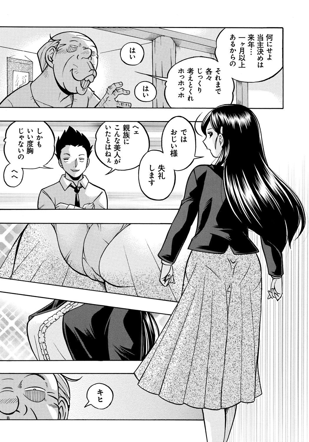 Reijou Maiko ~Kyuuke no Hien~ page 11 full