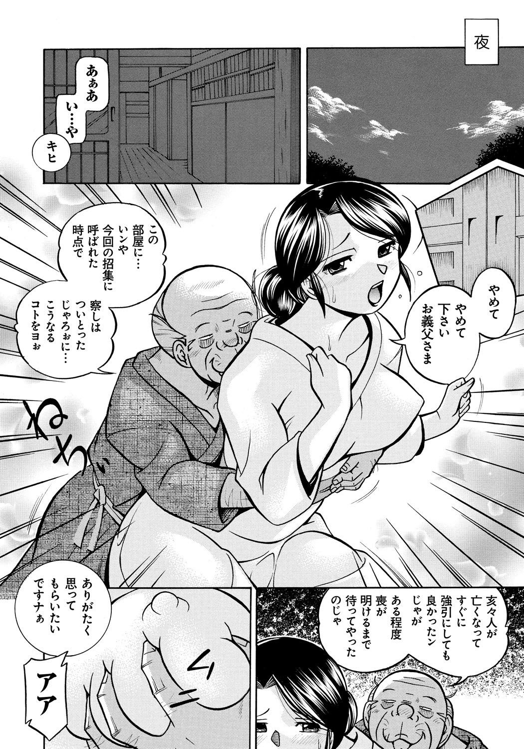 Reijou Maiko ~Kyuuke no Hien~ page 12 full