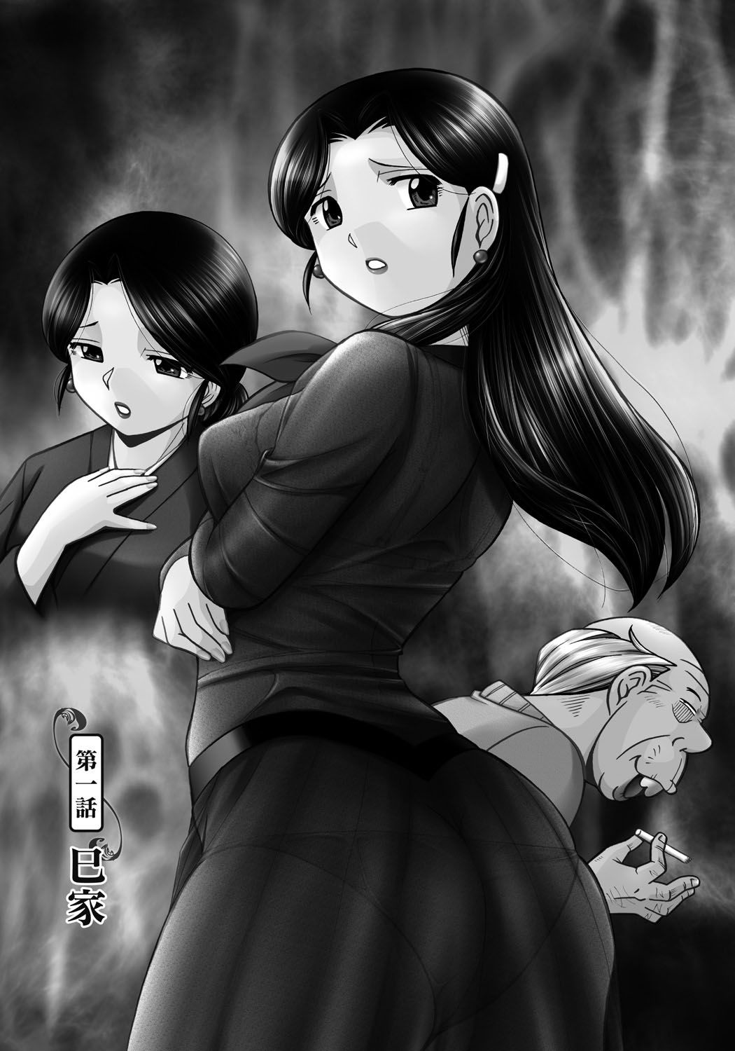 Reijou Maiko ~Kyuuke no Hien~ page 5 full
