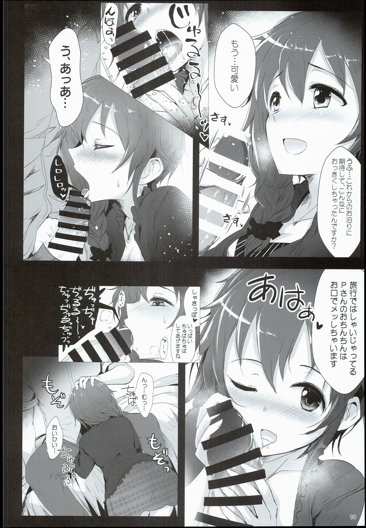 Chihiro to Issho ni Sutadori Onsen Kakinshisou page 10 full