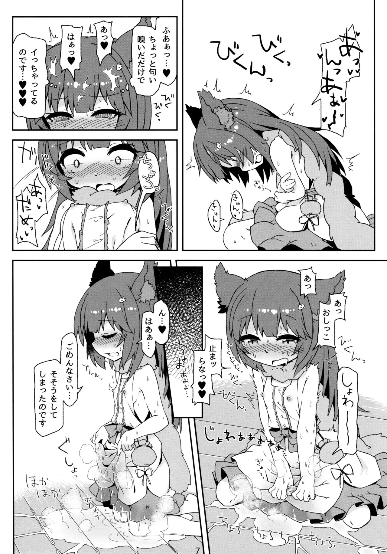 Hatsujouki Succubus Aster-chan page 9 full