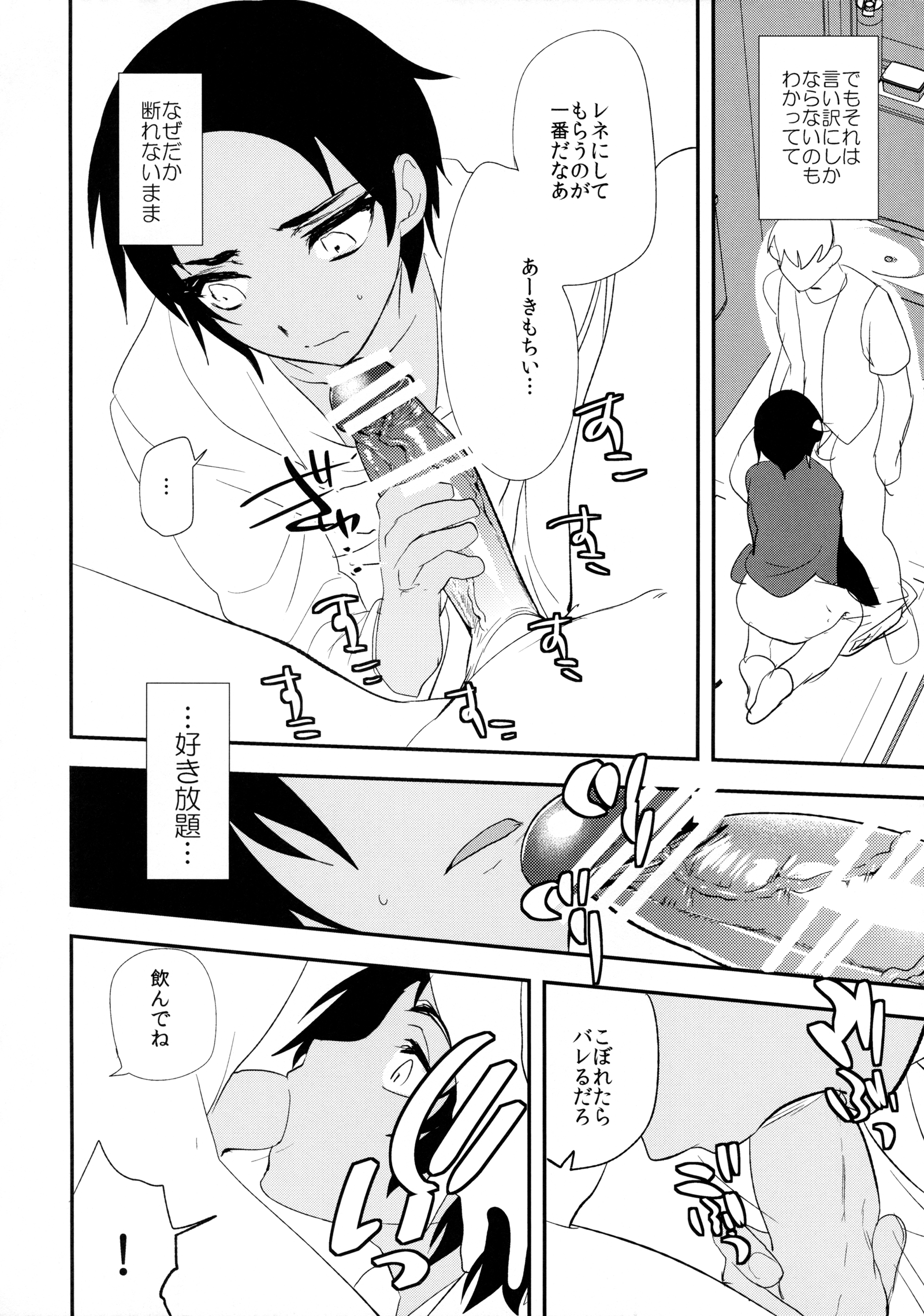 Kore wa Futsuu no Koto dakara page 11 full