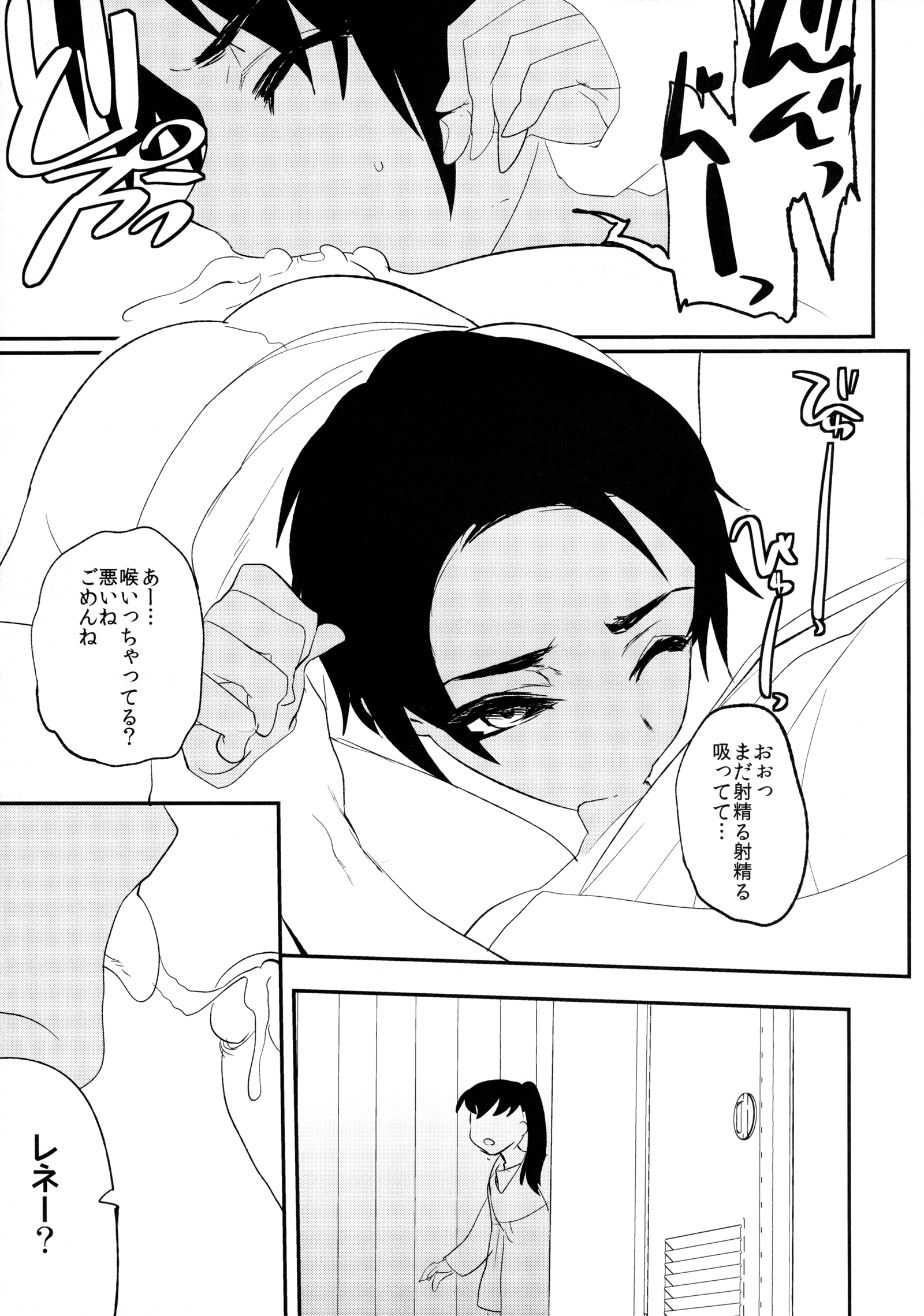 Kore wa Futsuu no Koto dakara page 12 full