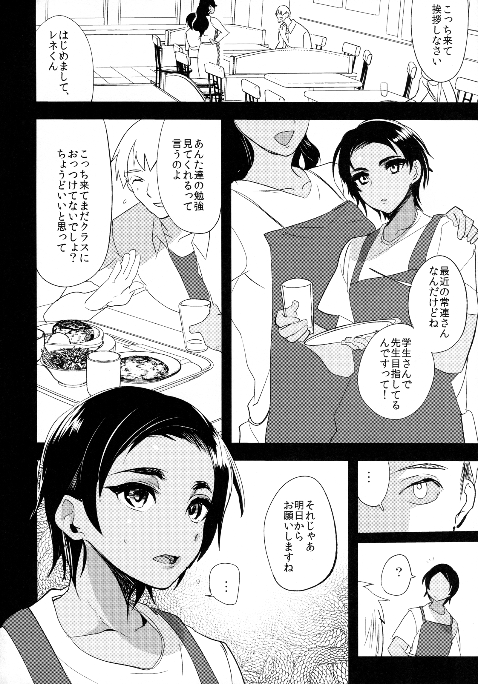 Kore wa Futsuu no Koto dakara page 7 full