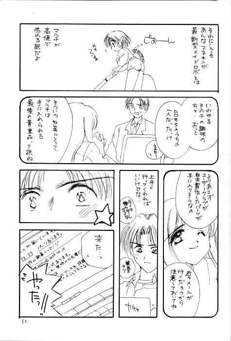 I SAY I LOVE YOU FOREVER page 10 full