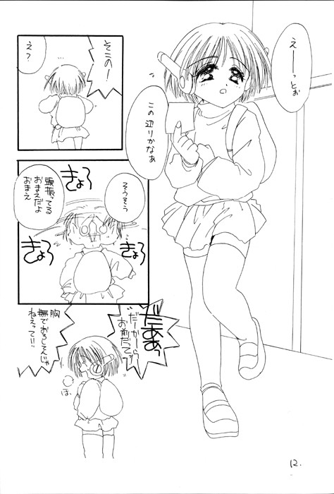 I SAY I LOVE YOU FOREVER page 11 full