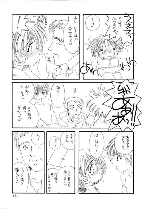 I SAY I LOVE YOU FOREVER page 12 full