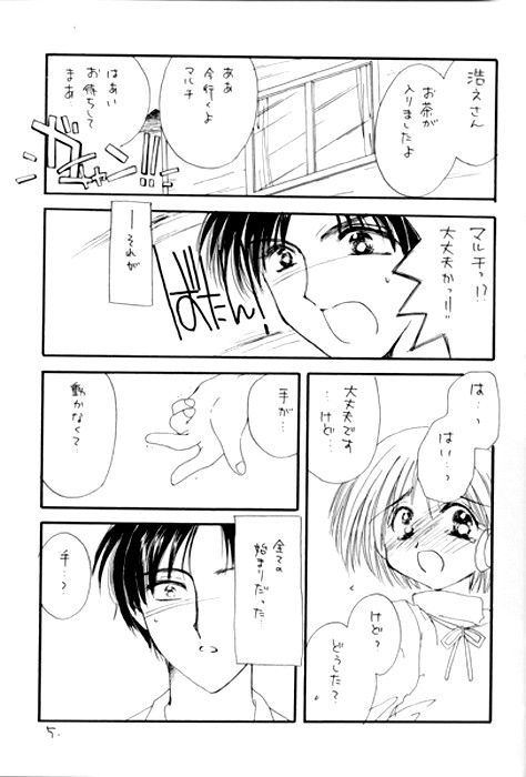 I SAY I LOVE YOU FOREVER page 4 full