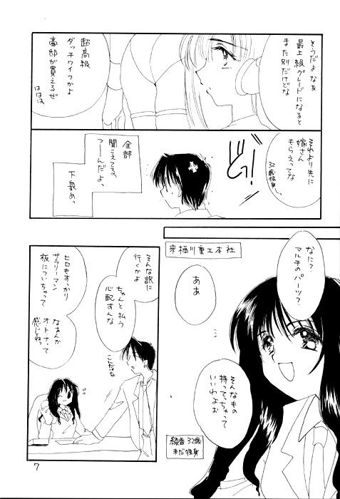 I SAY I LOVE YOU FOREVER page 6 full