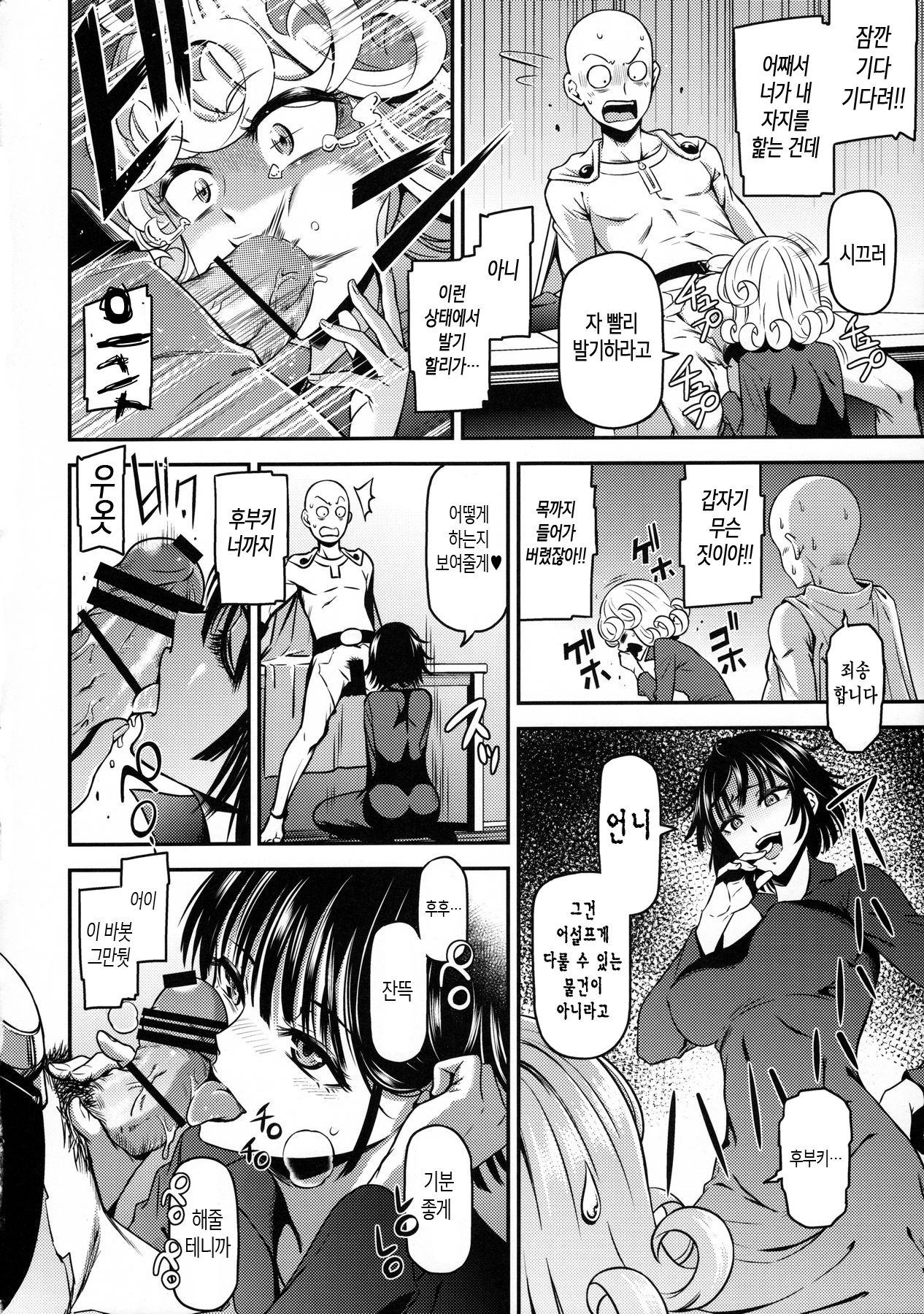 ONE-HURRICANE4 page 10 full