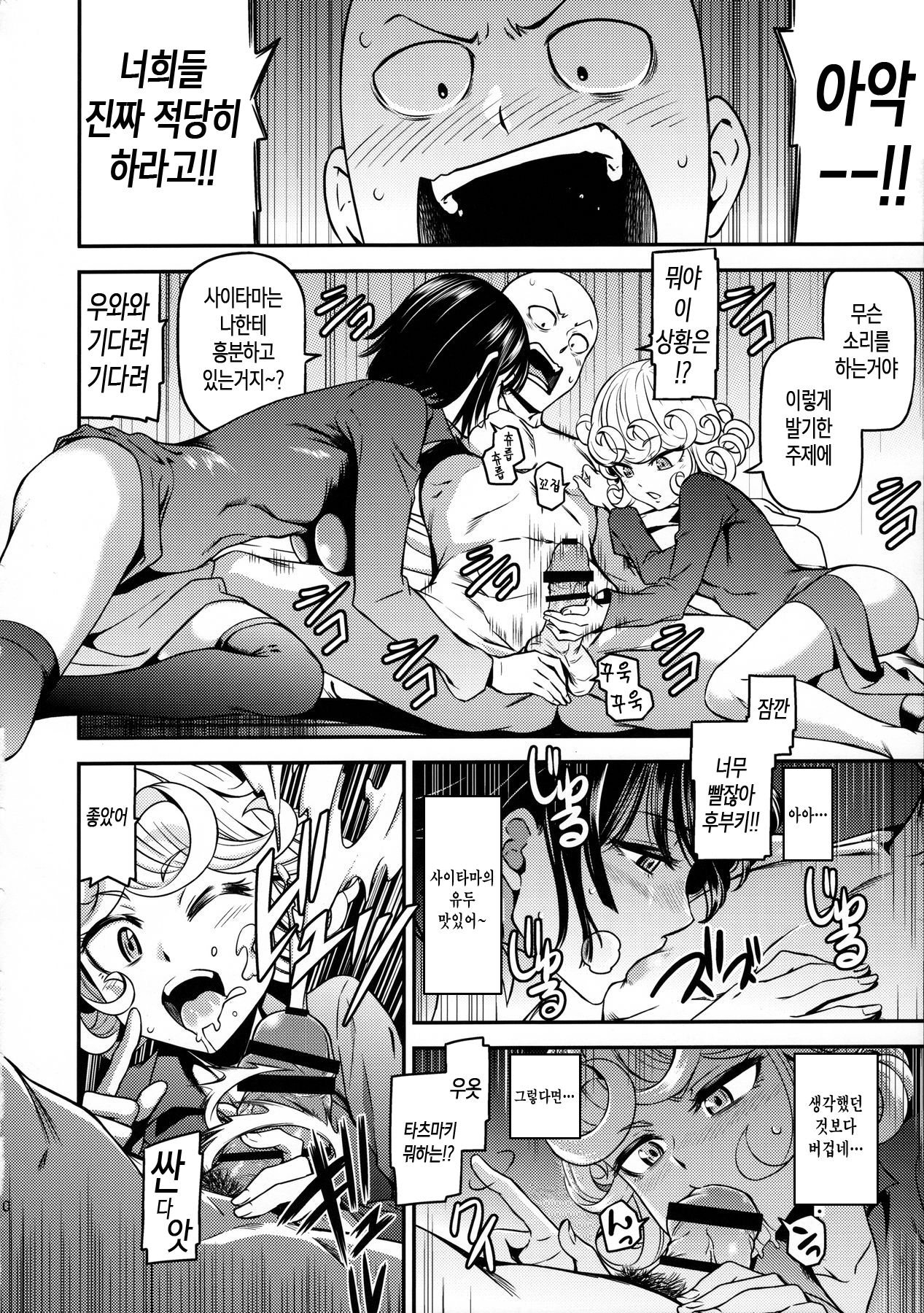ONE-HURRICANE4 page 12 full