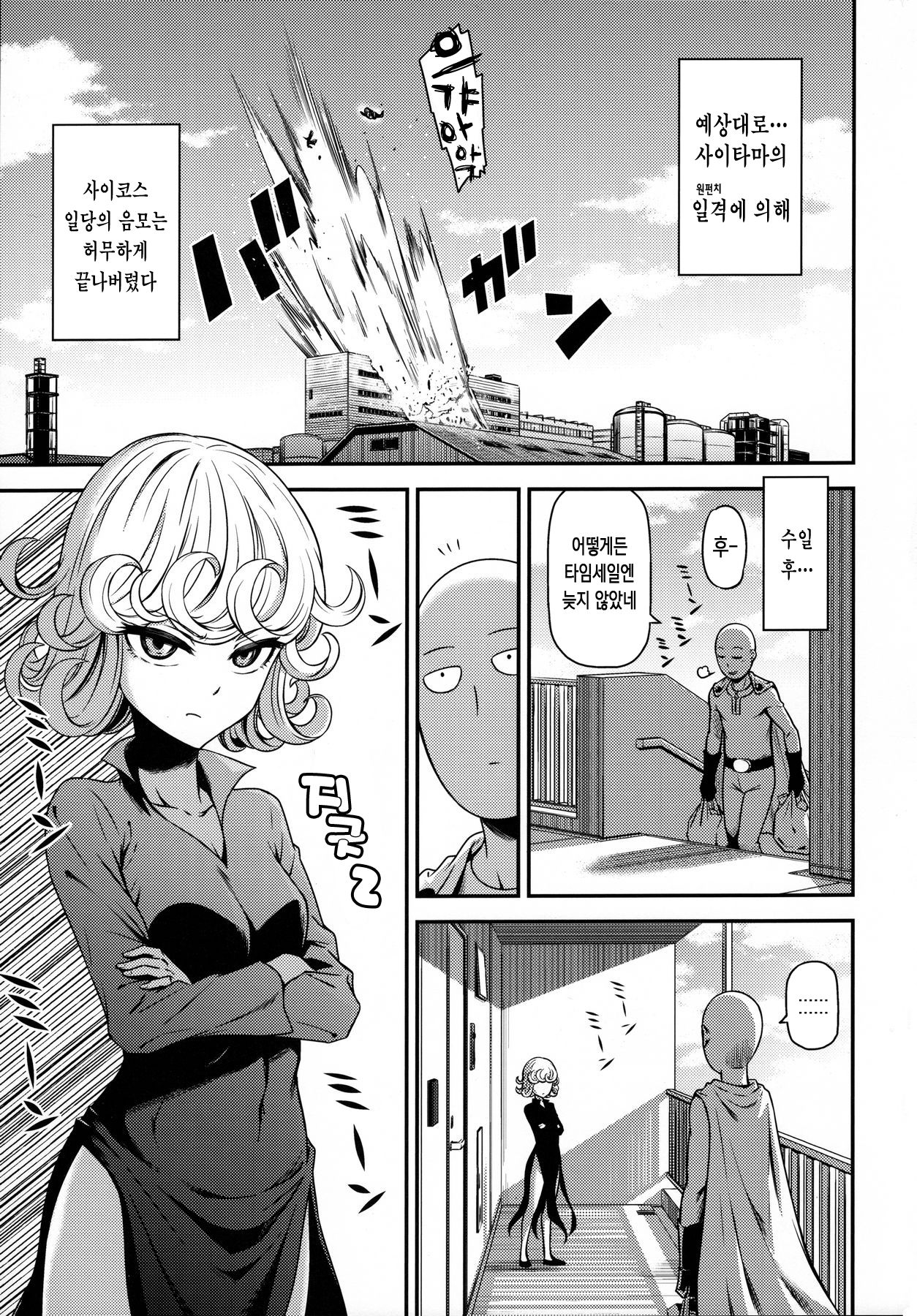 ONE-HURRICANE4 page 3 full