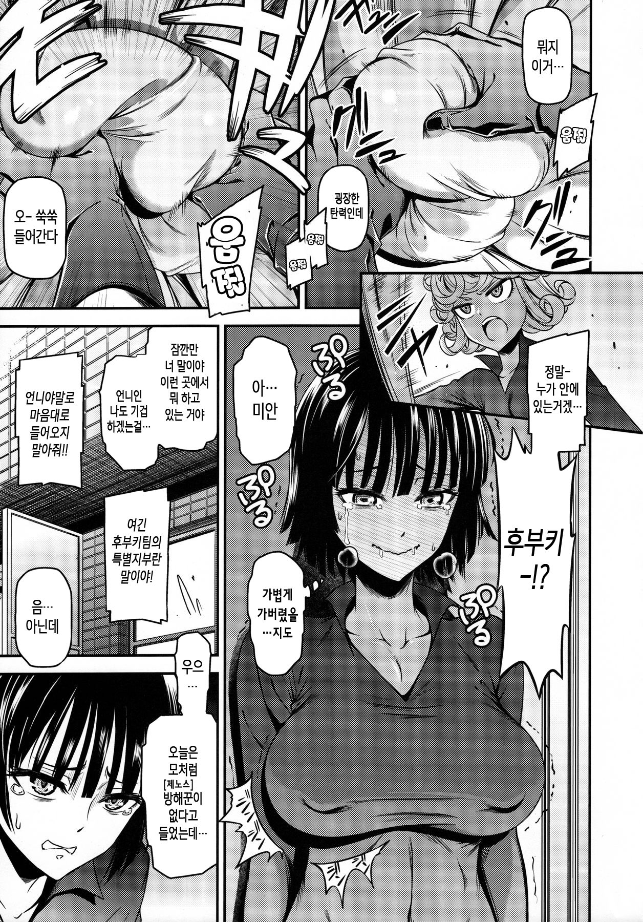 ONE-HURRICANE4 page 7 full
