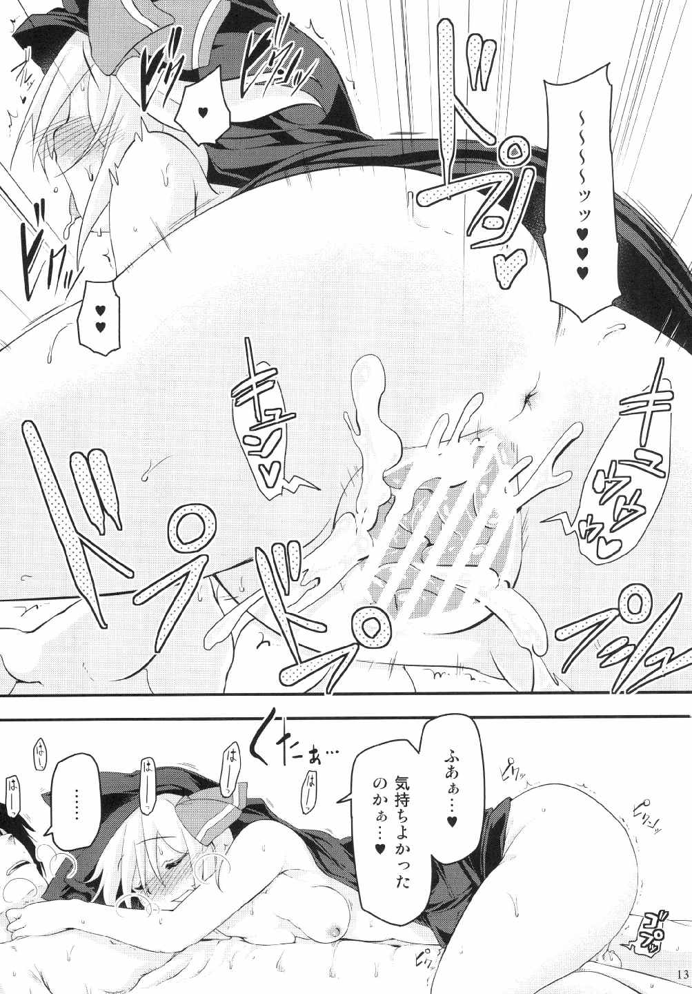 Honeylike Chocolate page 12 full