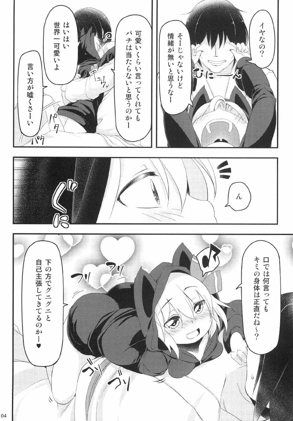 Honeylike Chocolate page 3 full