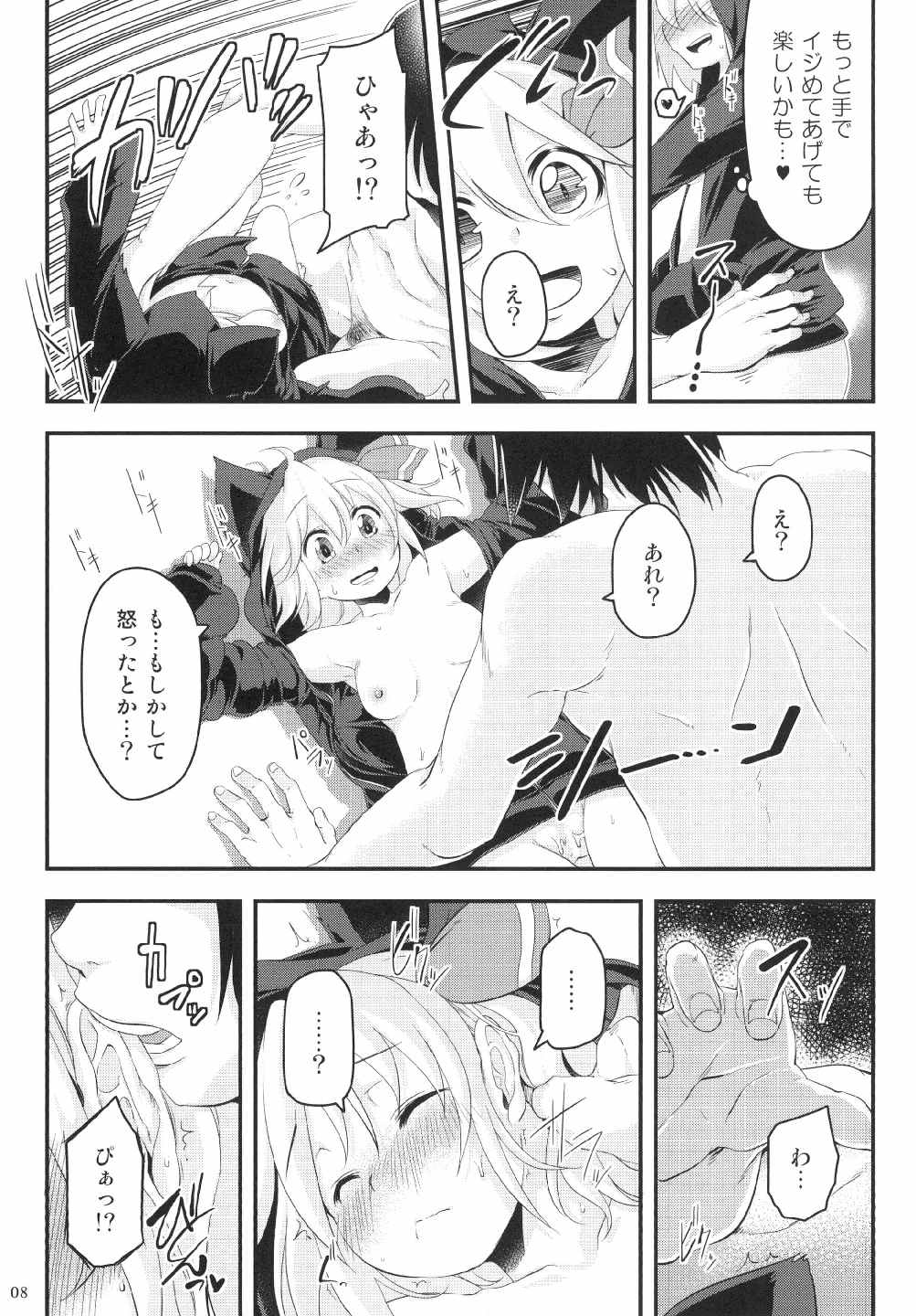 Honeylike Chocolate page 7 full