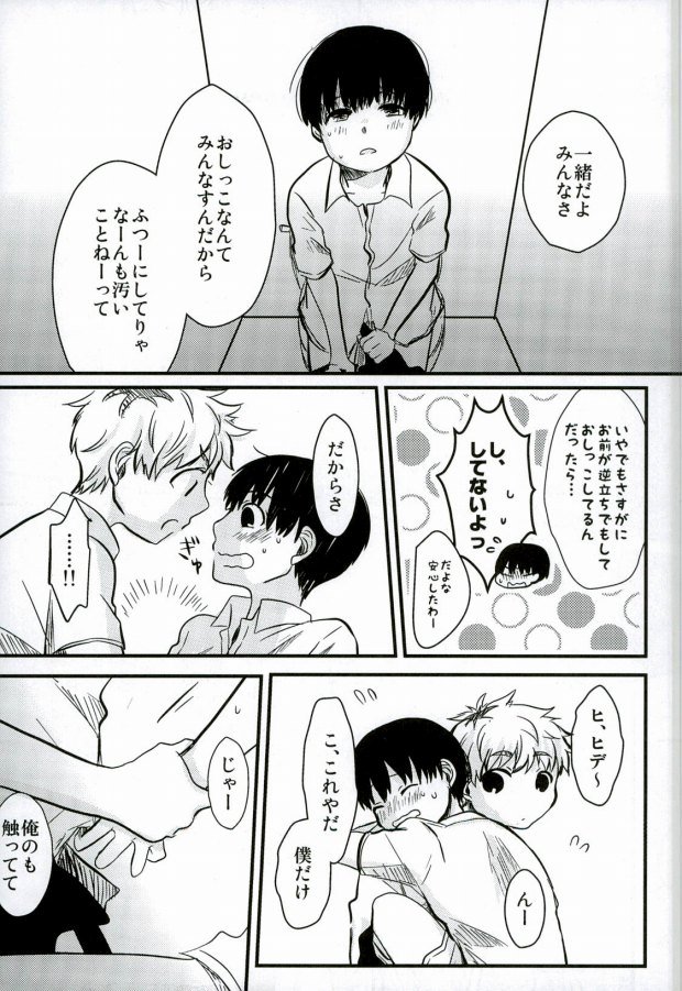 peeing! page 12 full