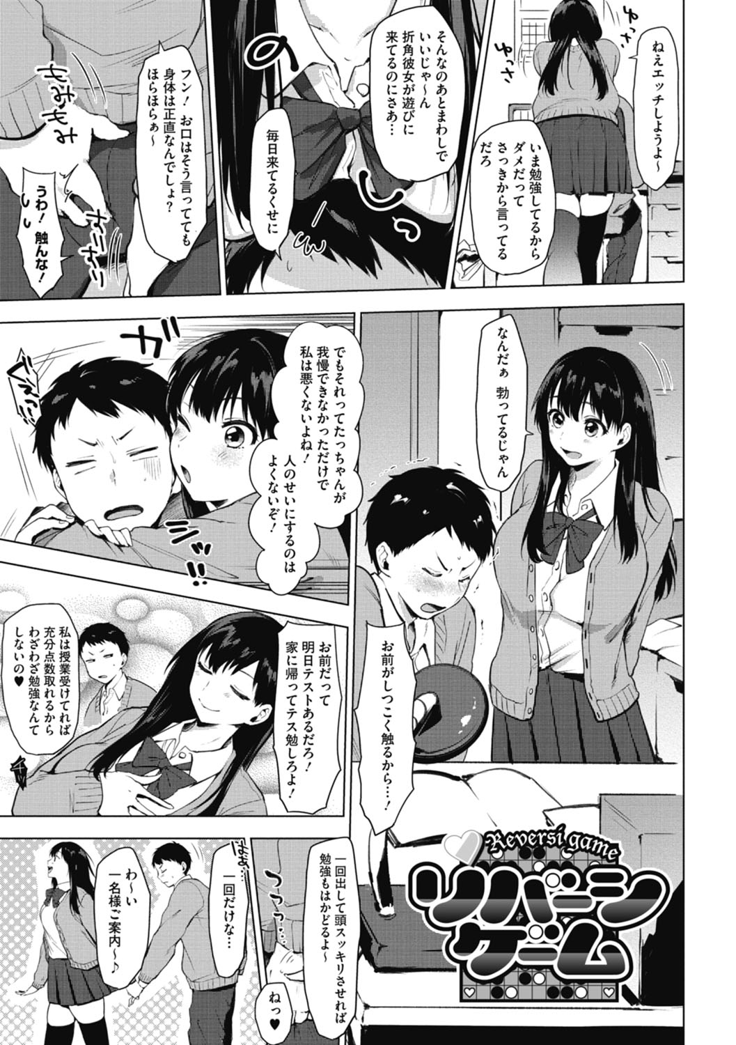 Suki no Sign wa page 11 full