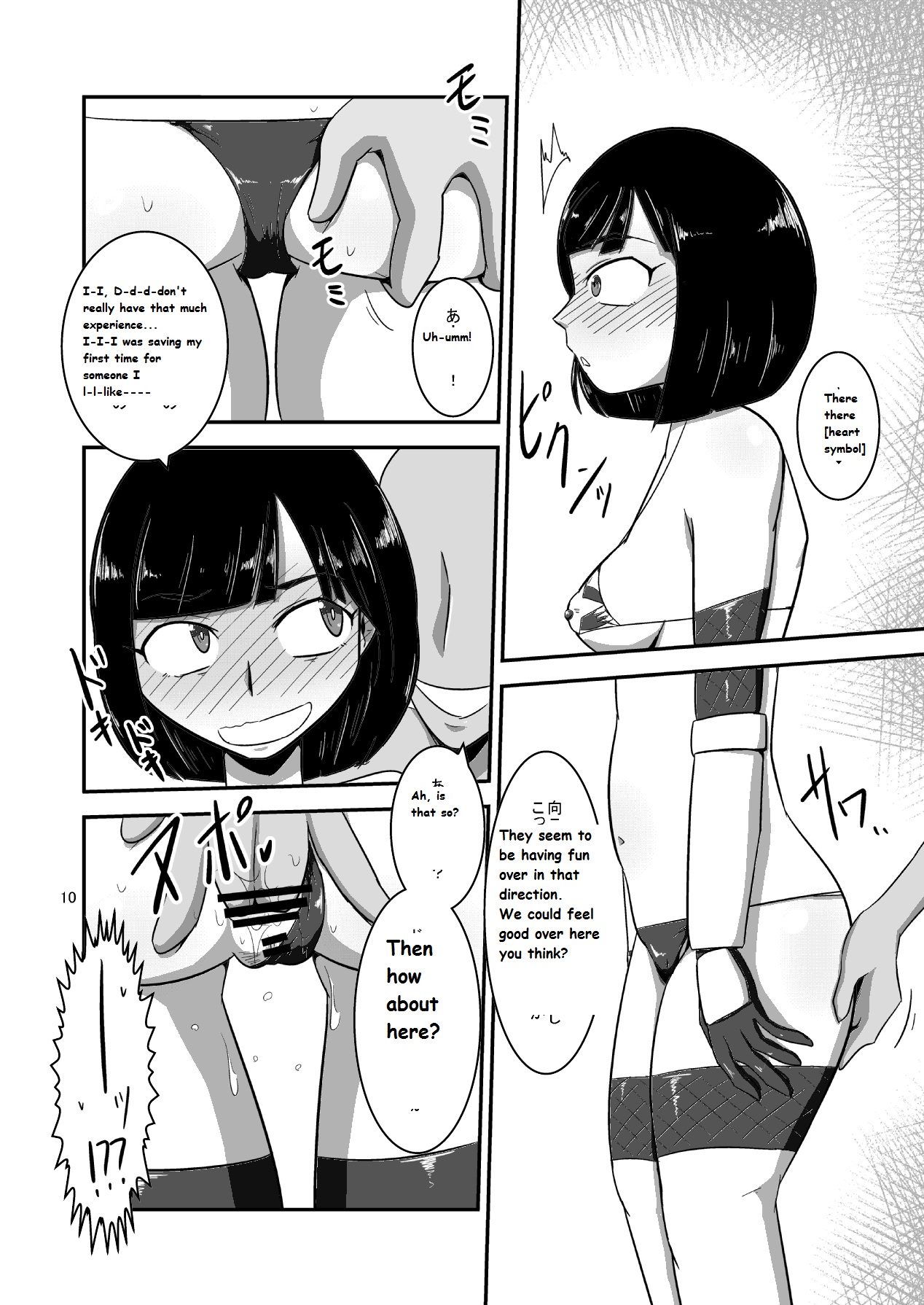 Taiyounin Kasumi & Fuuka page 11 full
