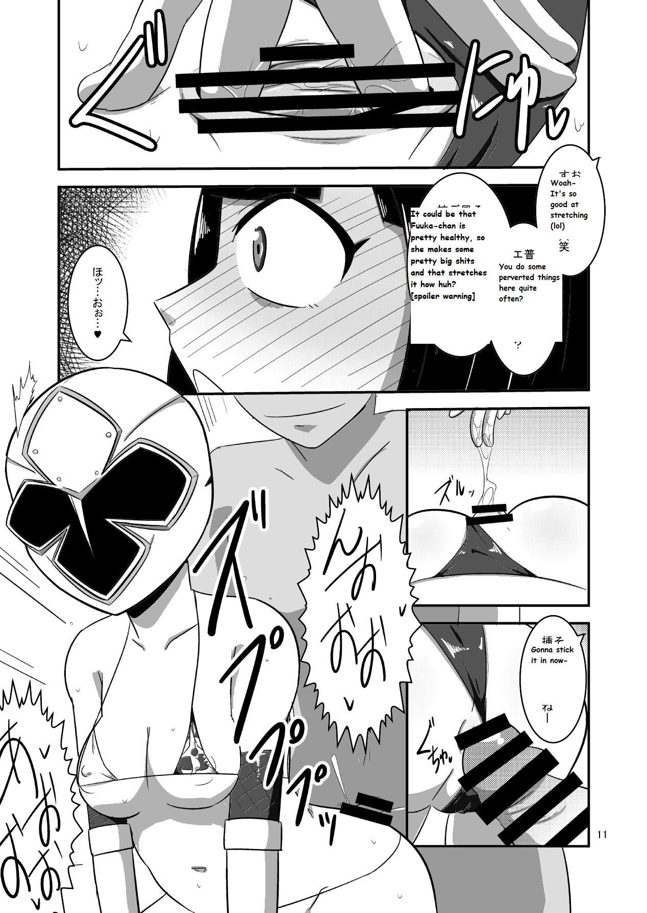 Taiyounin Kasumi & Fuuka page 12 full