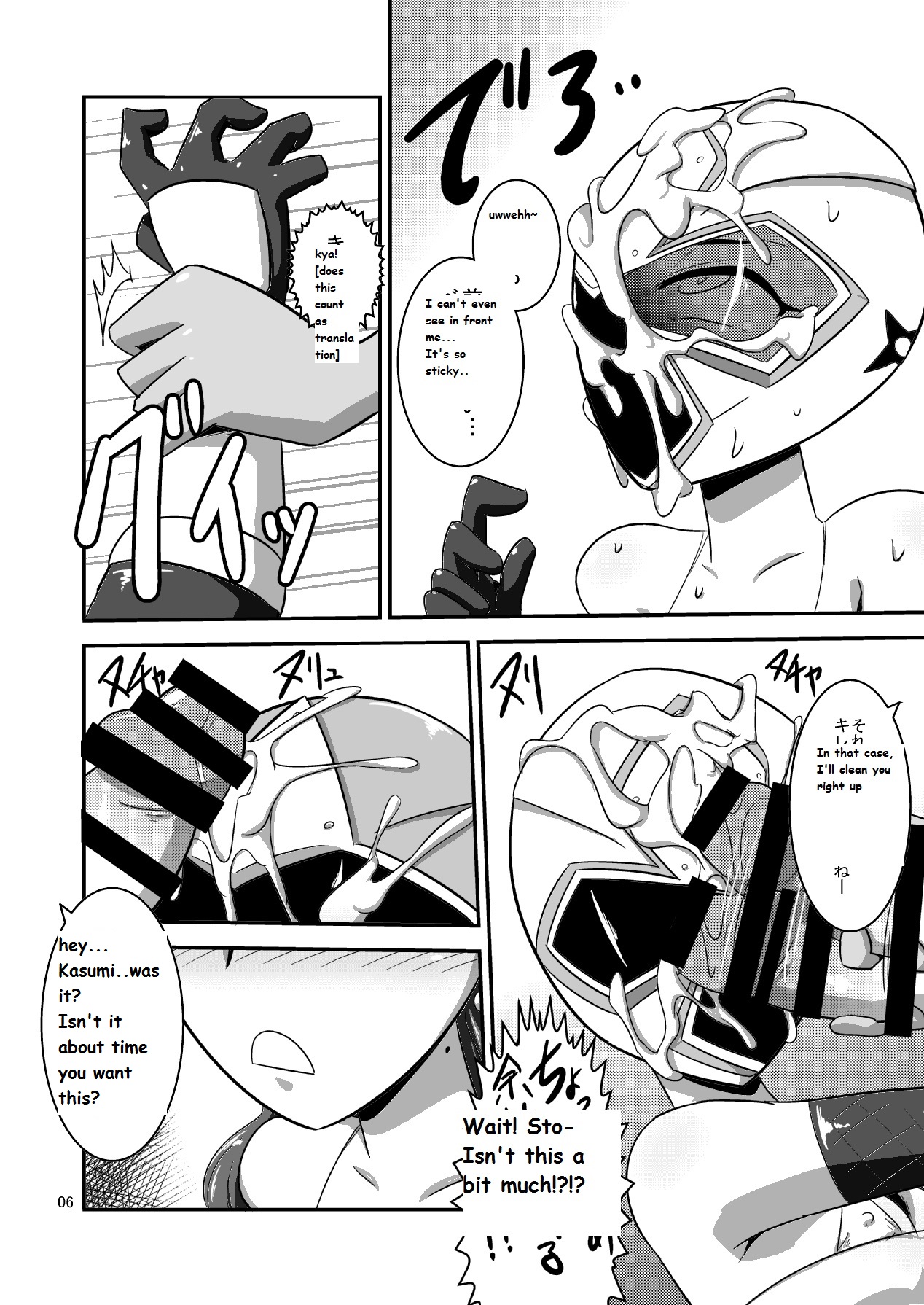 Taiyounin Kasumi & Fuuka page 7 full