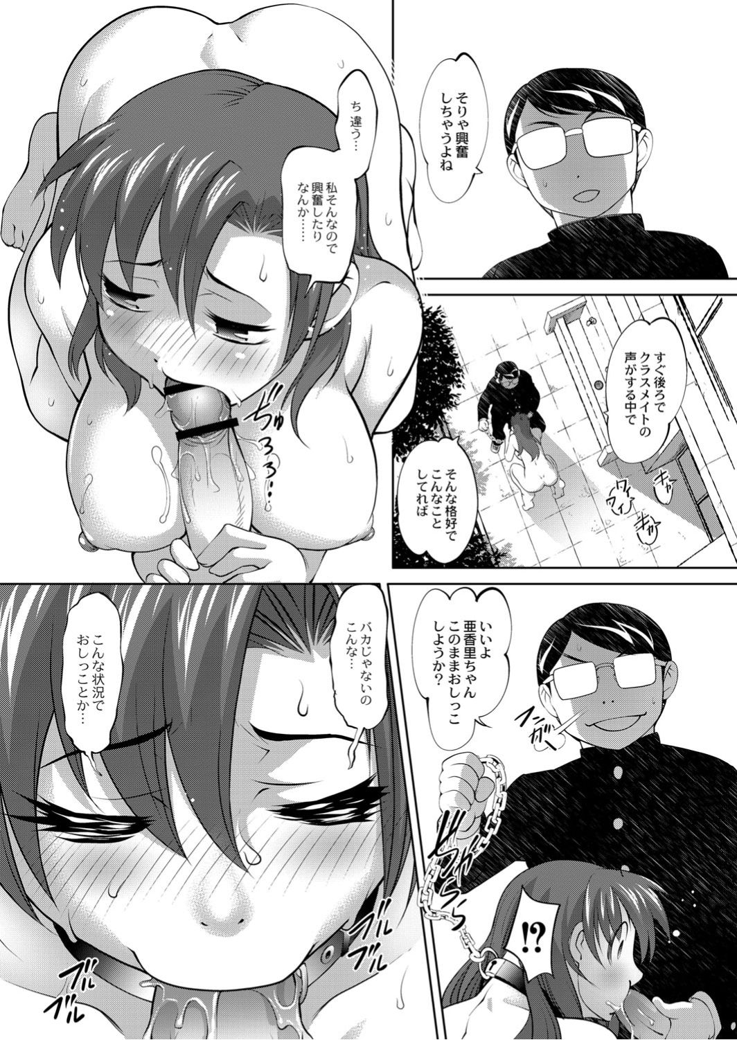Monthly QooPA 2015-05 page 12 full