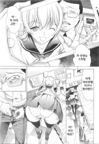 [Kino Hitoshi] Bokutachi no Hajimari | 우리들의 시작 (COMIC Mugen Tensei 2016-01) [Korean] [히리토] cover