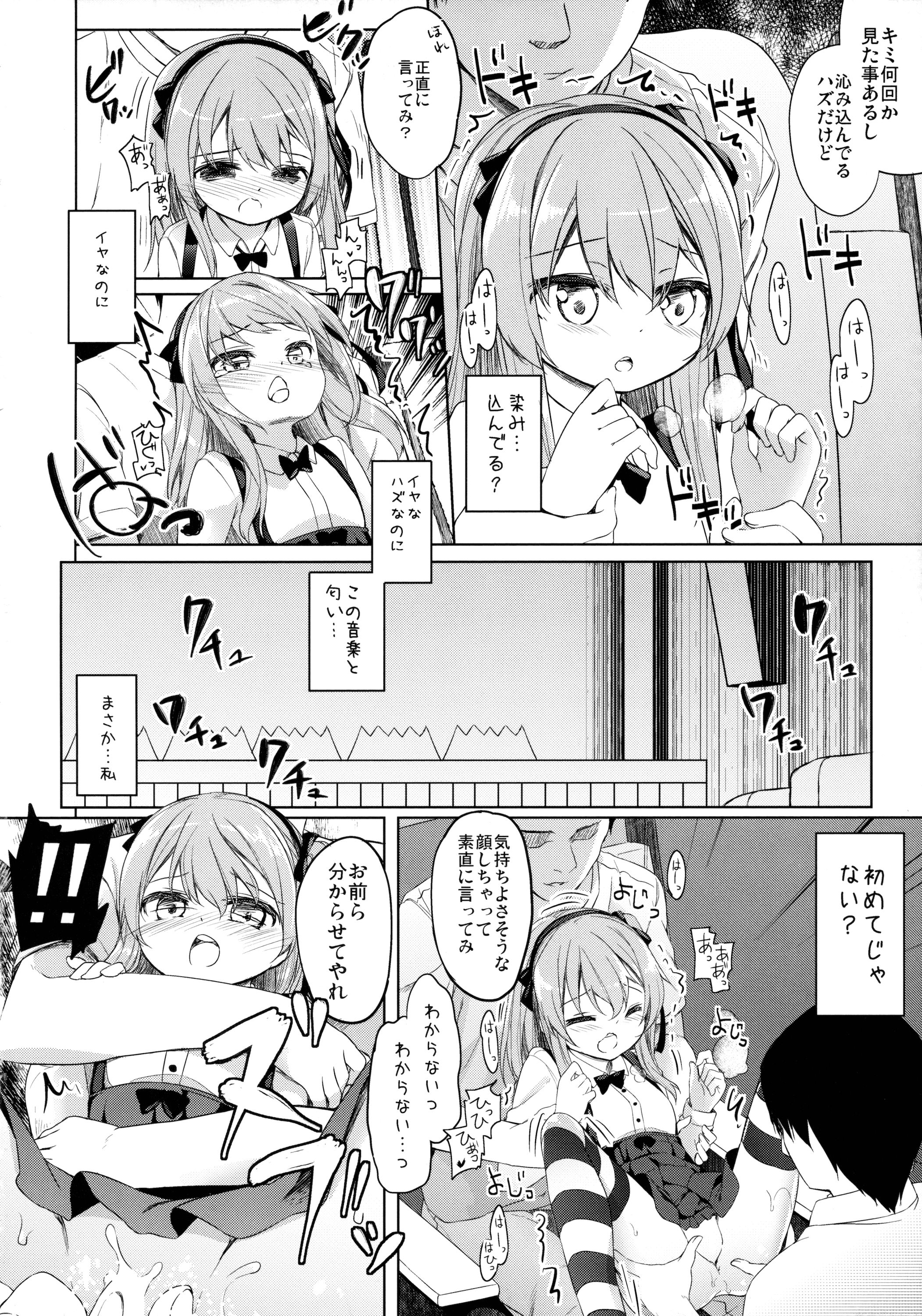 Bokoboko Saimin page 11 full