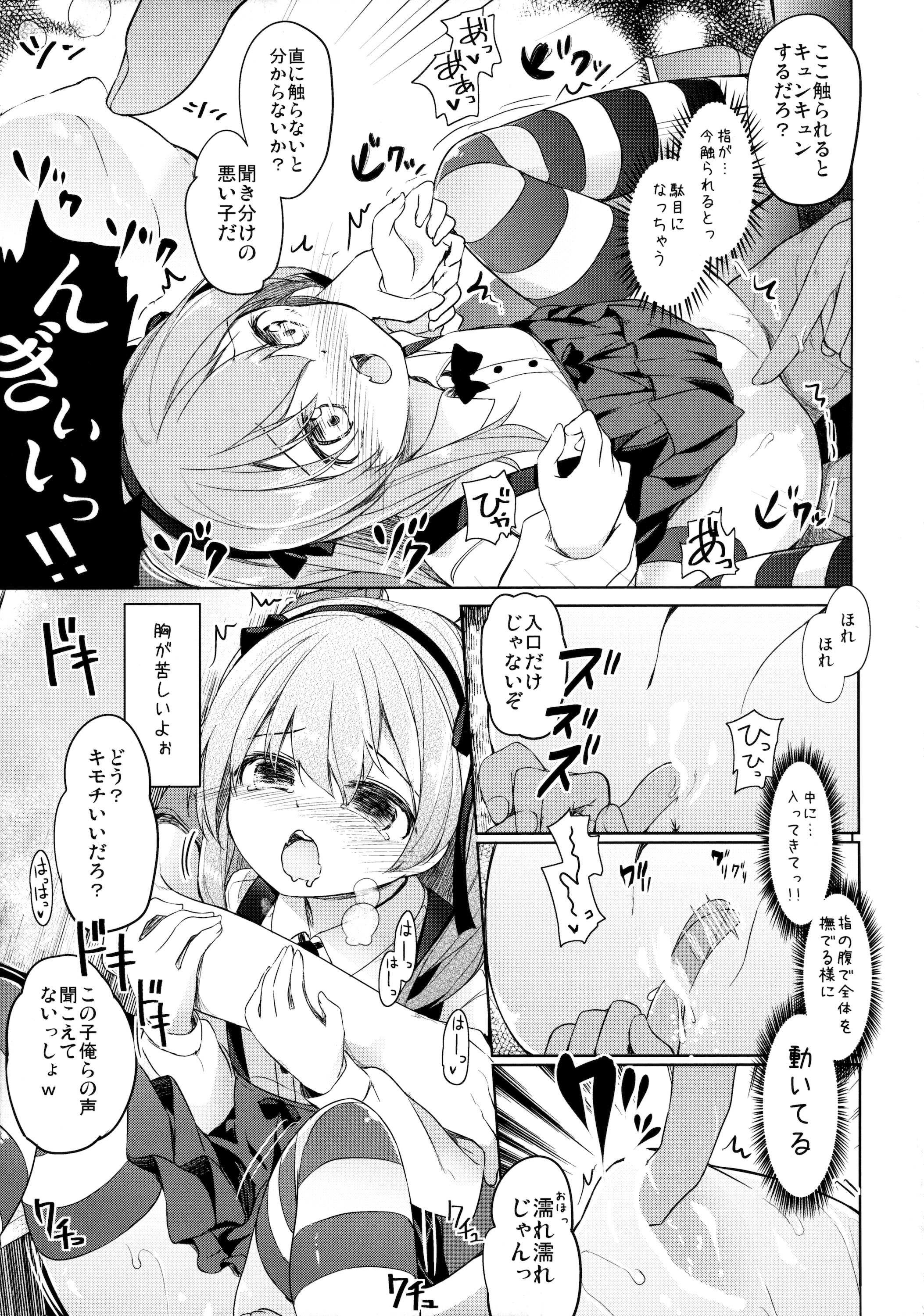 Bokoboko Saimin page 12 full