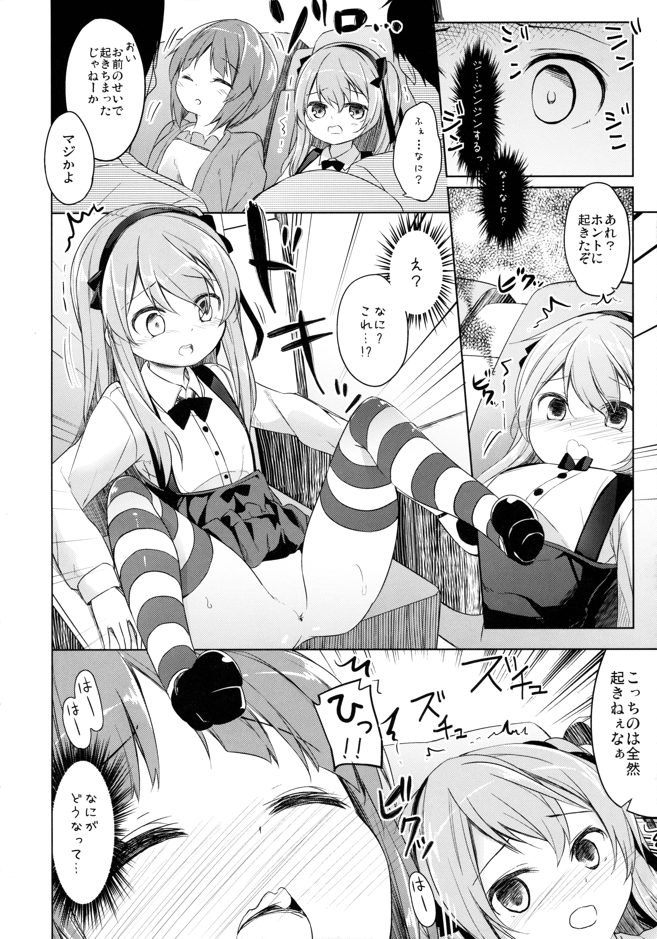 Bokoboko Saimin page 3 full